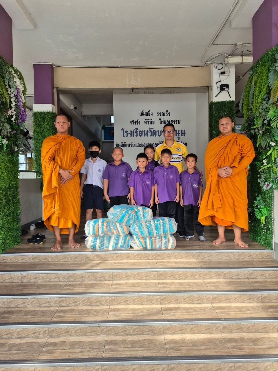 บริจากโรงเรียน